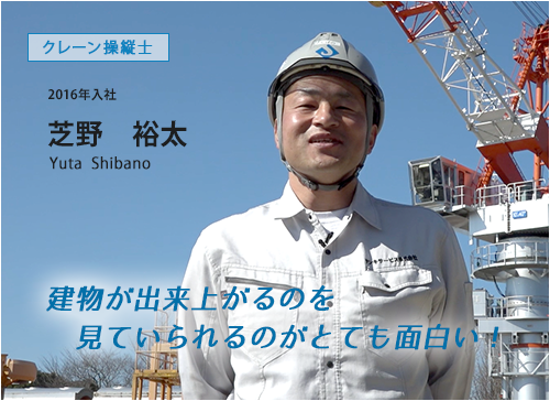 スタッフ | 芝野　裕太